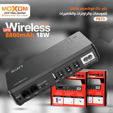 MOXOM MX-PB73 UPS Wireless Router