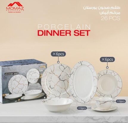 Momaz Gray Marble Dinner set - 26 PC