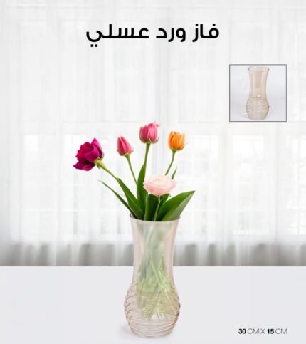 Glass Flower Vase - Honey Color
