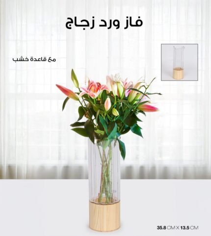 Glass Flower Vase with Wooden Base